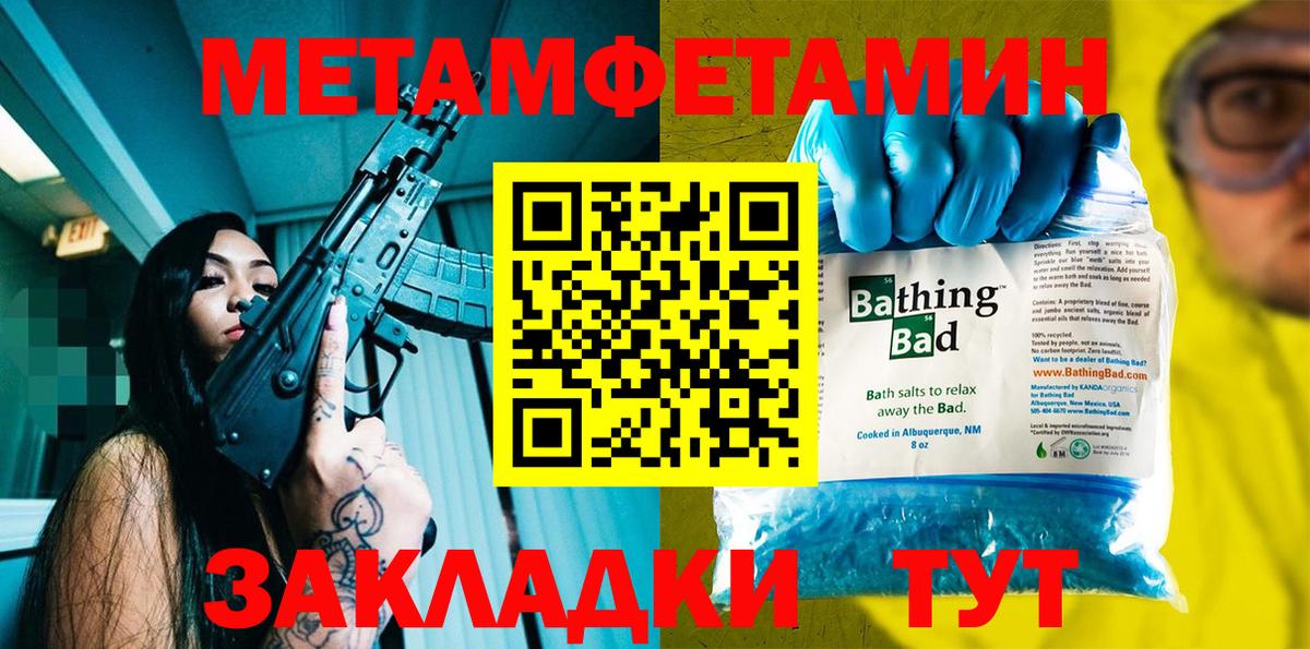 Ялта  Амфетамин  Амфетамин  Вход с VPN  Amphetamine Розовый 
