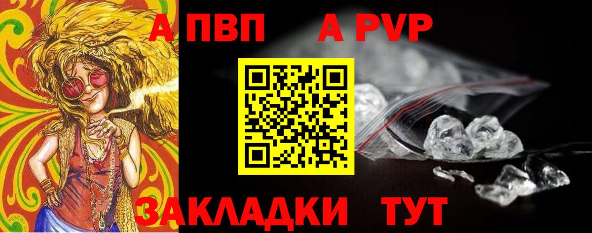 Альфа ПВП СК КРИС  Alpha PVP кристаллы  Вход с VPN  Ялта 