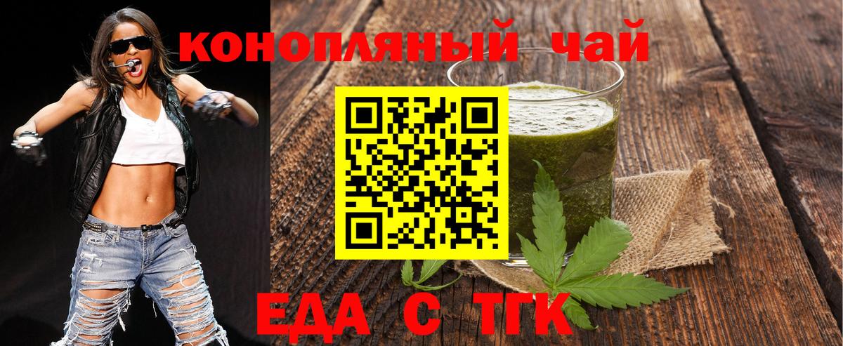 Ялта  Cannafood конопля  Вход с VPN 