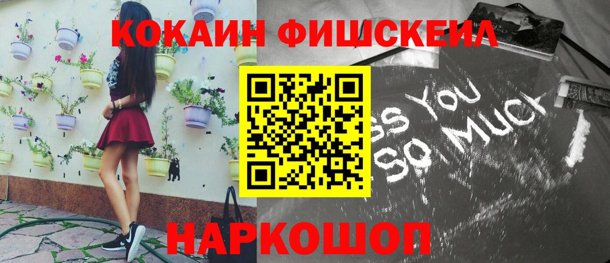Ялта  COCAIN Боливия  Вход с VPN  Кокаин VHQ 