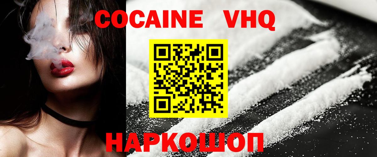 Кокаин 98% Ялта