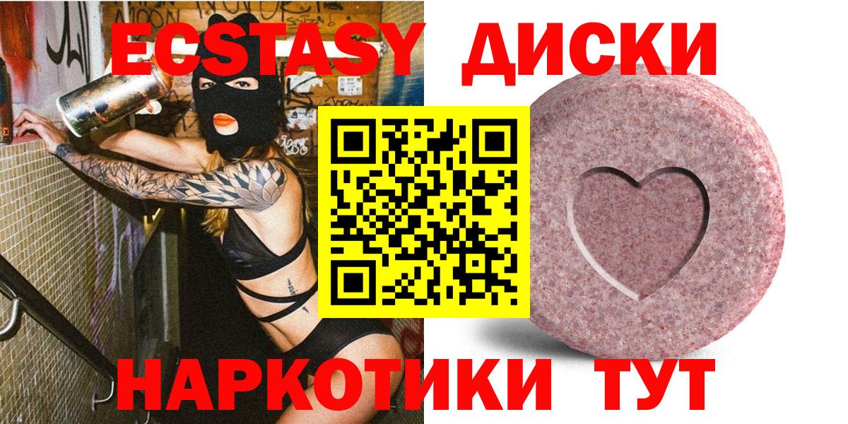 Экстази VHQ  Ecstasy  ЭКСТАЗИ таблы  Ялта  Вход с VPN 