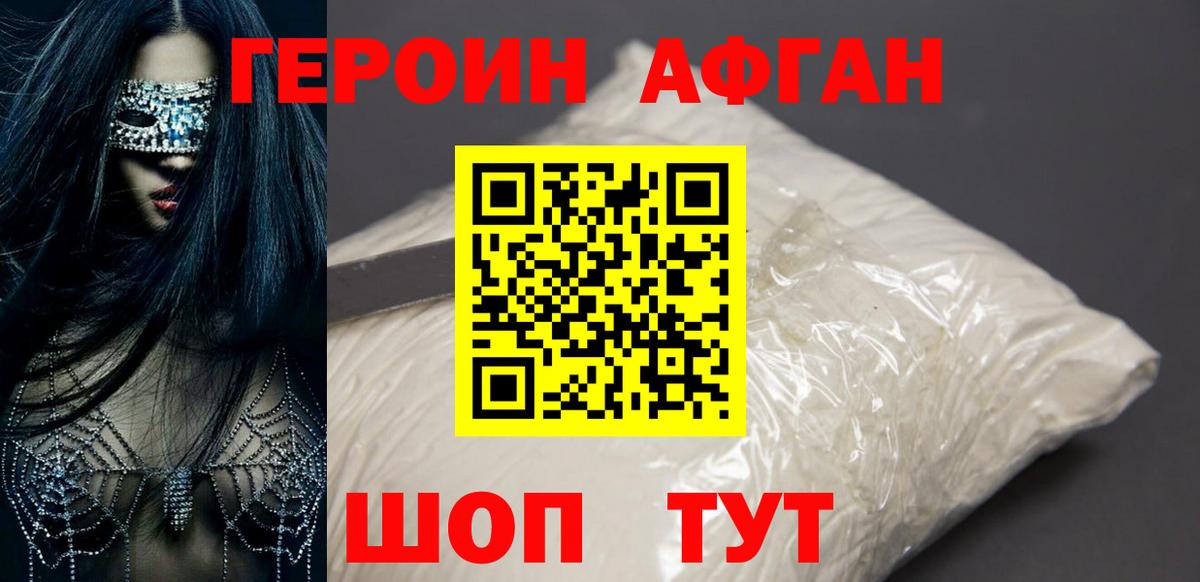 Ялта  Героин герыч  Героин  Вход с VPN 