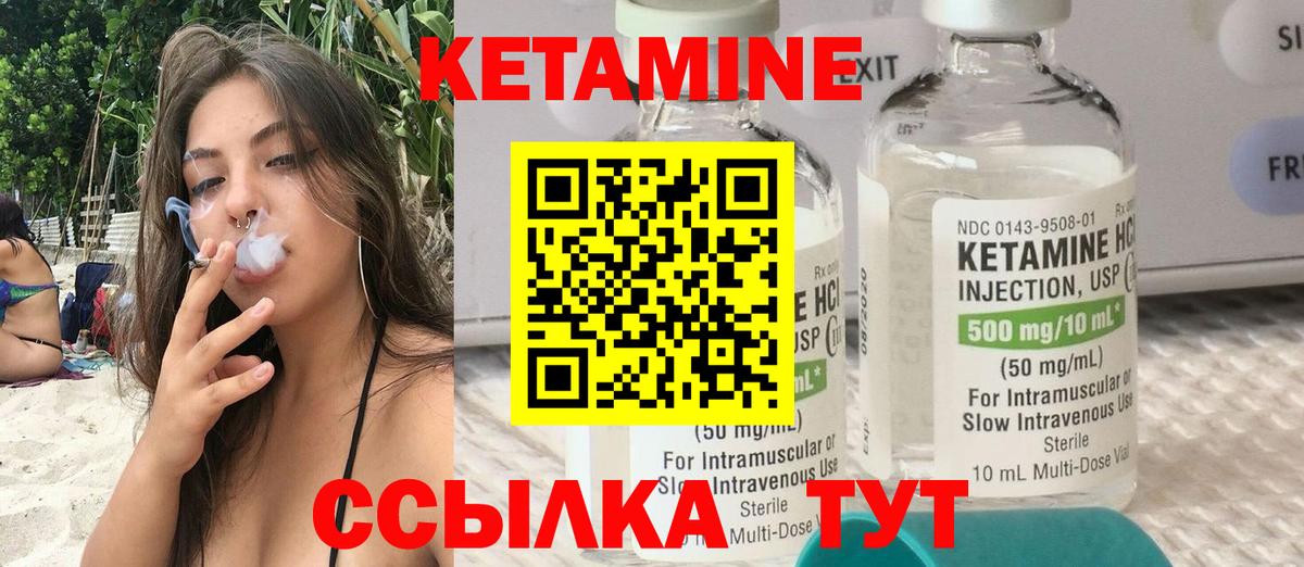 КЕТАМИН ketamine  Вход с VPN  Ялта  Кетамин VHQ 