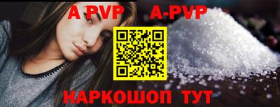 apvp Кунгур