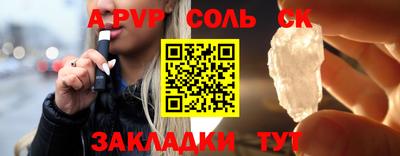 apvp Кунгур
