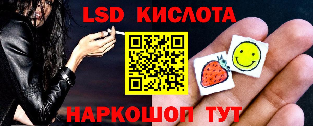 LSD-25 экстази ecstasy  Вход с VPN  Ялта  LSD-25 экстази кислота 