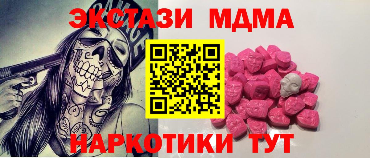 МДМА кристаллы Ялта