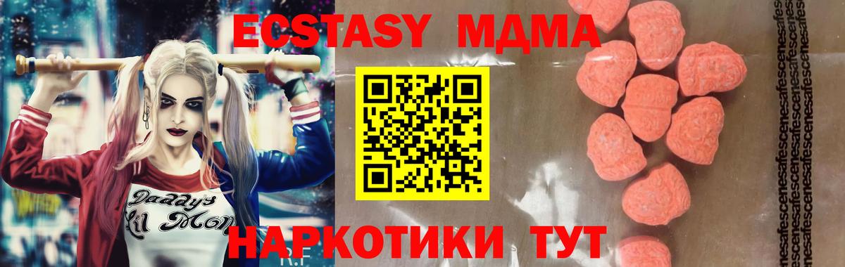 MDMA Molly  МДМА кристаллы  МДМА  Вход с VPN  Ялта 