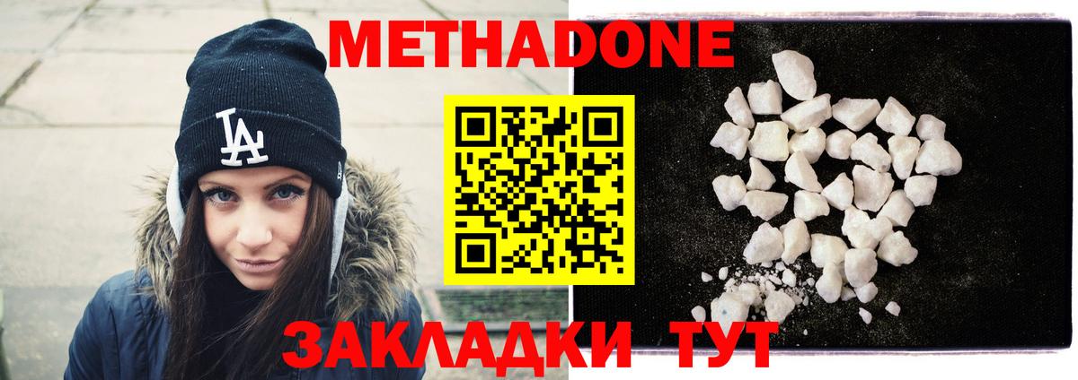 Ялта  МЕТАДОН мёд  гидра   МЕТАДОН белоснежный  Вход с VPN 