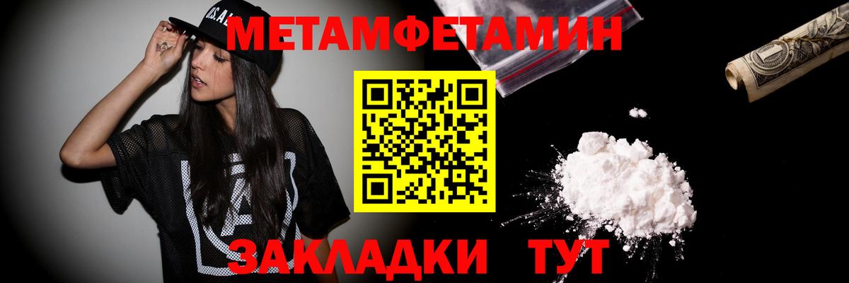 Ялта  МЕТАМФЕТАМИН винт  МЕТАМФЕТАМИН  Вход с VPN 