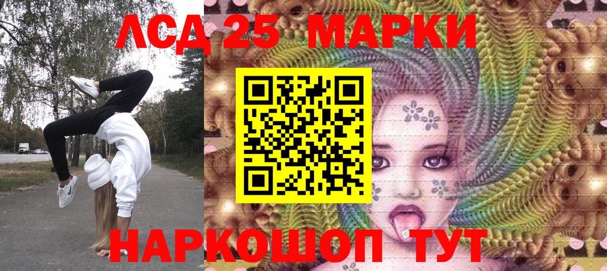Марки NBOMe 1500мкг Ялта