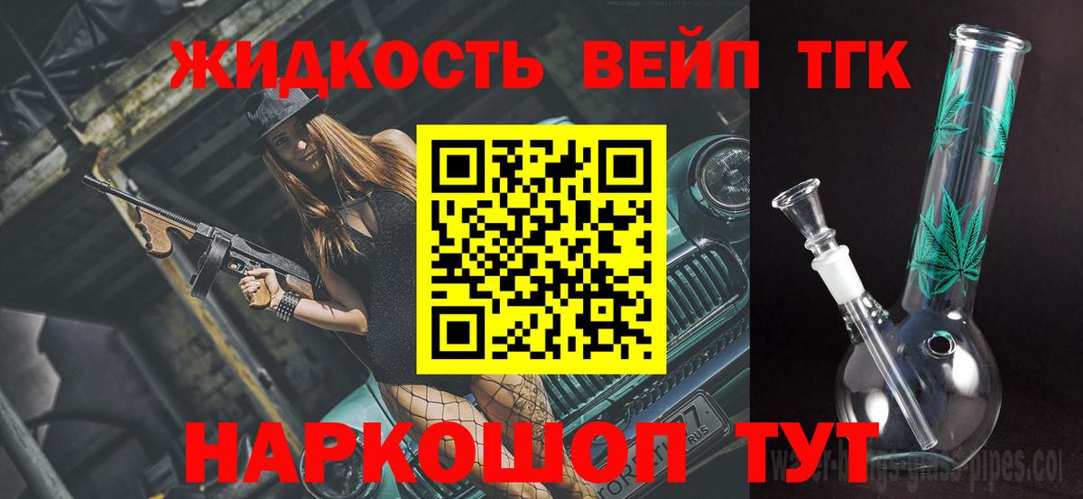 Дистиллят ТГК THC oil Ялта