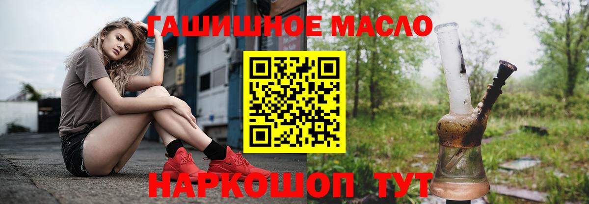 Ялта  Дистиллят ТГК концентрат  Вход с VPN 