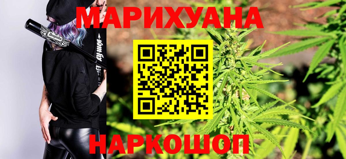 Бошки марихуана план Ялта